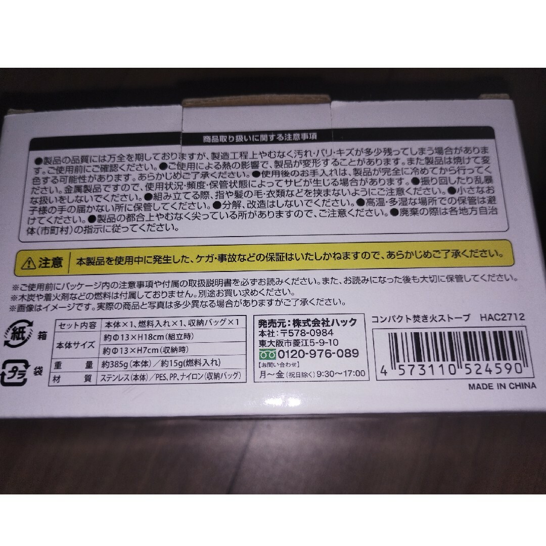 コンパクト焚き火ストーブ（アウトドアメスティン付き） スポーツ/アウトドアのアウトドア(ストーブ/コンロ)の商品写真