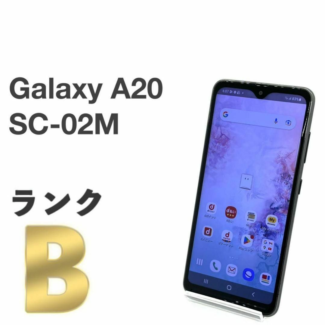 ○大幅値下げ○Galaxy A20 docomo sc-02M シムフリー