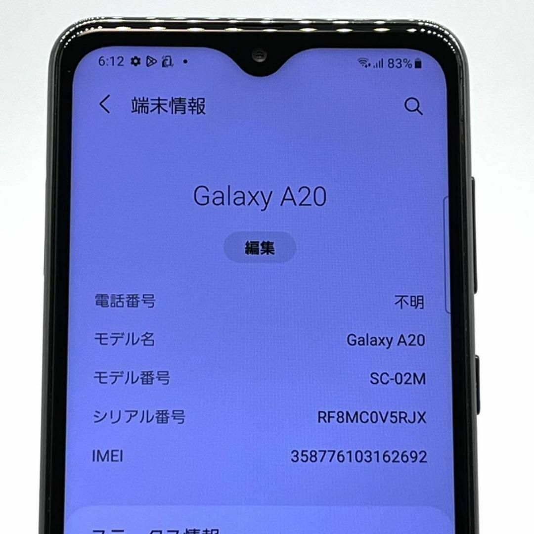 人気No.1/本体 Andoroid 11 美品 Galaxy A20 SC-02M黒 SIMフリー Andoroid11 Galaxy A20 SC-02M ブラック SIMフリー