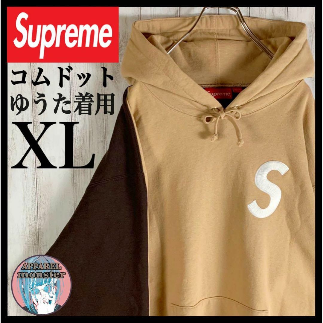 XLサイズ Supreme S ロゴ パーカー-