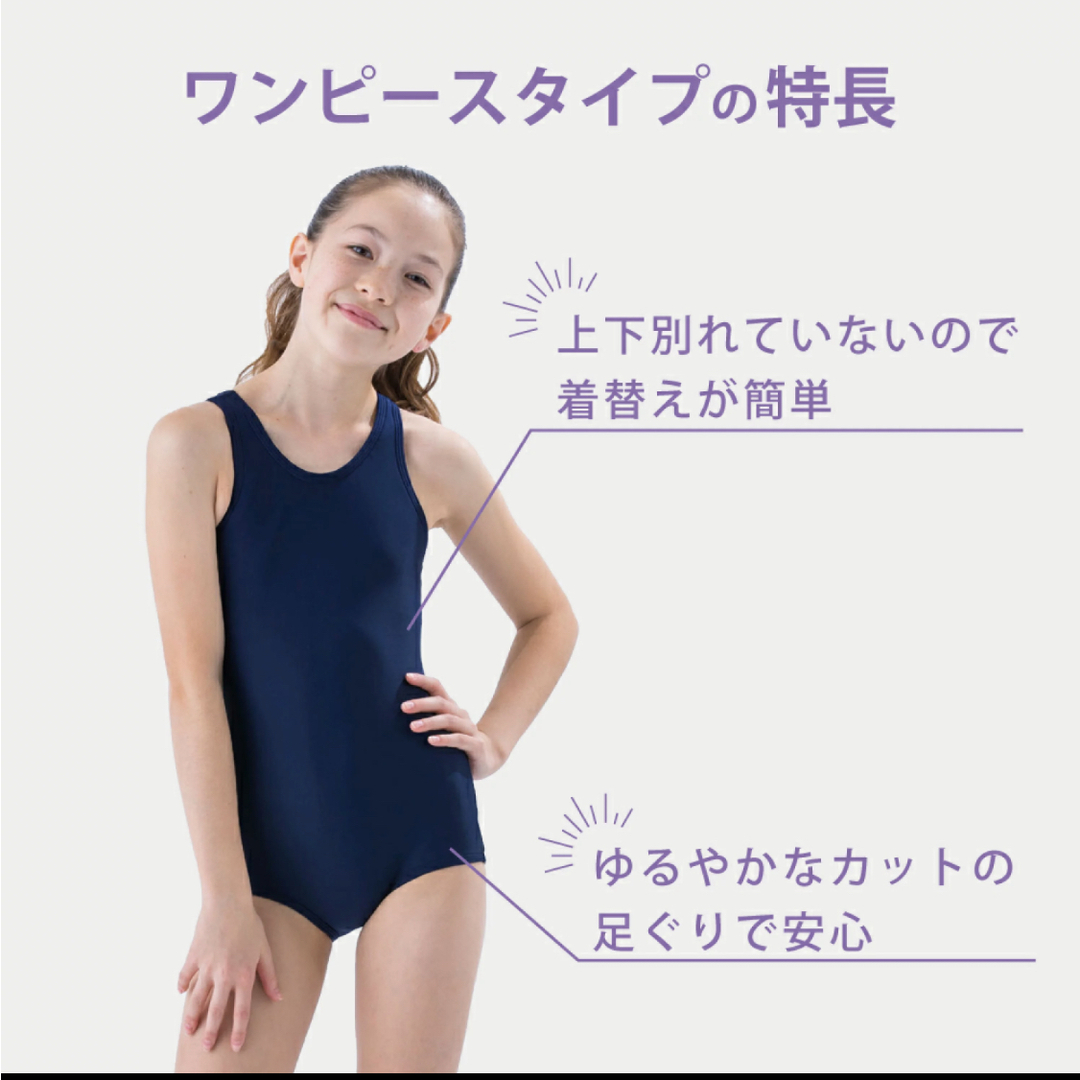 FOOTMARK(フットマーク)のスクール水着　女の子　130  キッズ/ベビー/マタニティのキッズ服女の子用(90cm~)(水着)の商品写真