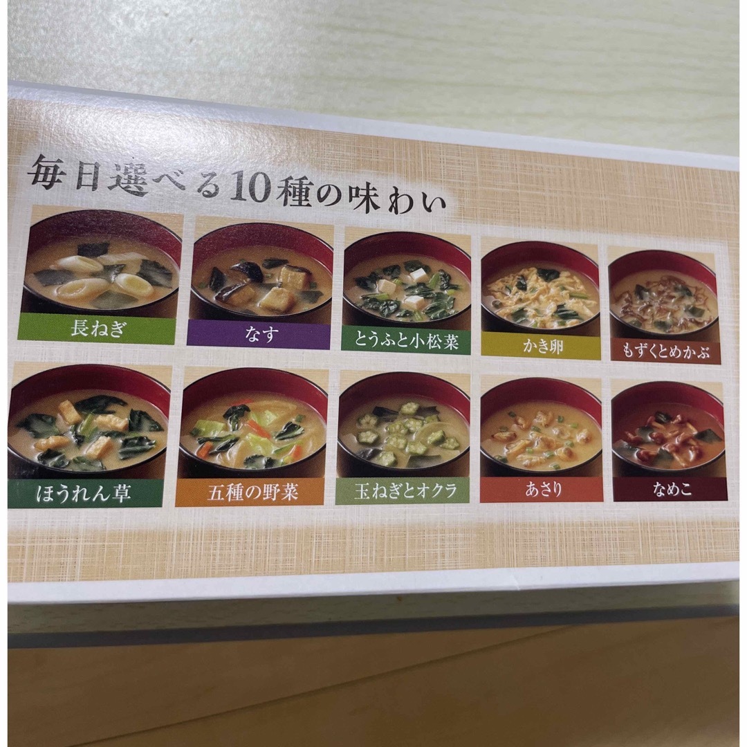 世田谷自然食品お味噌汁10種類入り✖︎3 食品/飲料/酒の加工食品(インスタント食品)の商品写真