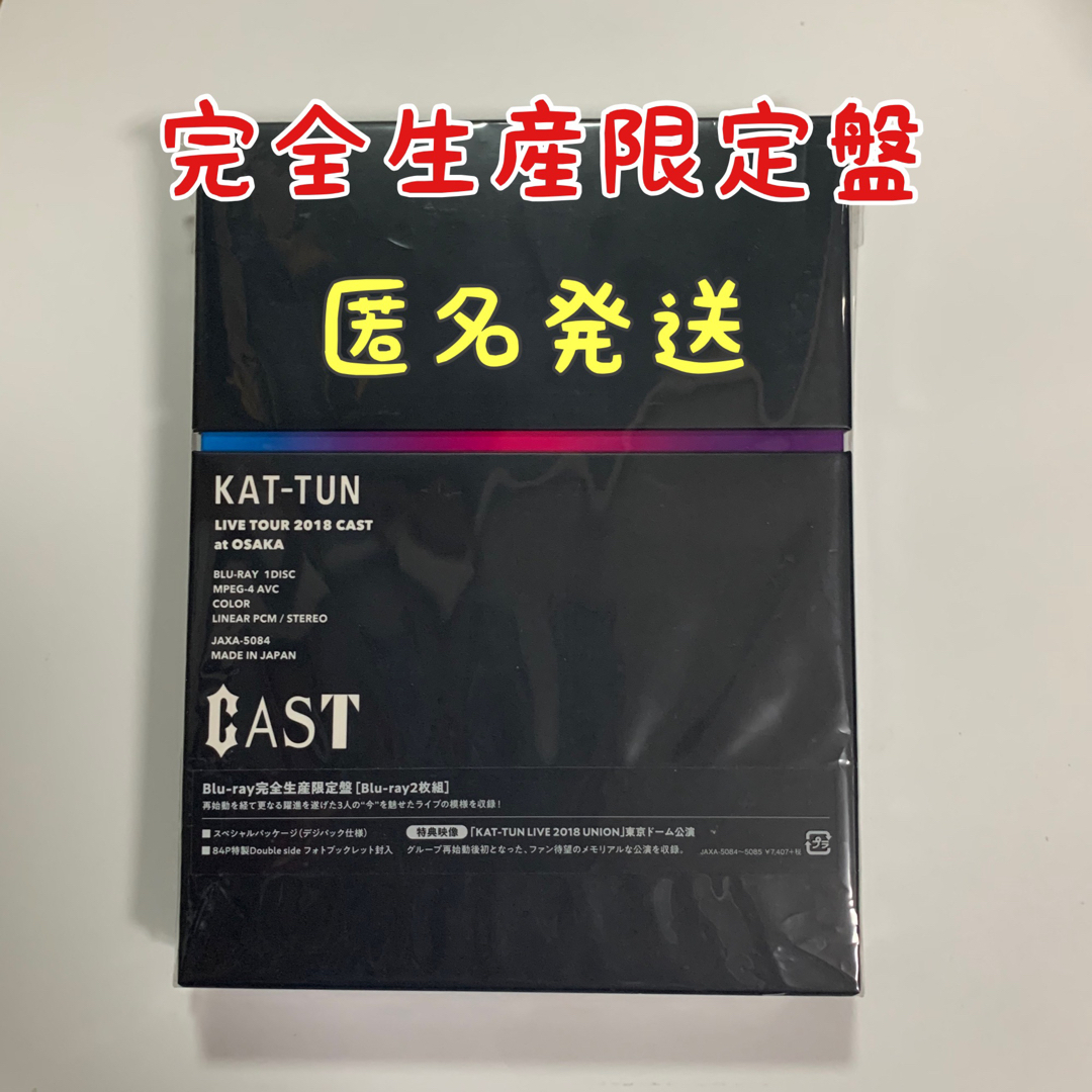 美品.完全生産限定盤.KAT-TUN CAST Blu-ray.KAT-TUN