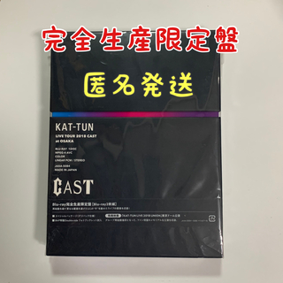 カトゥーン(KAT-TUN)の美品.完全生産限定盤.KAT-TUN CAST Blu-ray.KAT-TUN(アイドル)