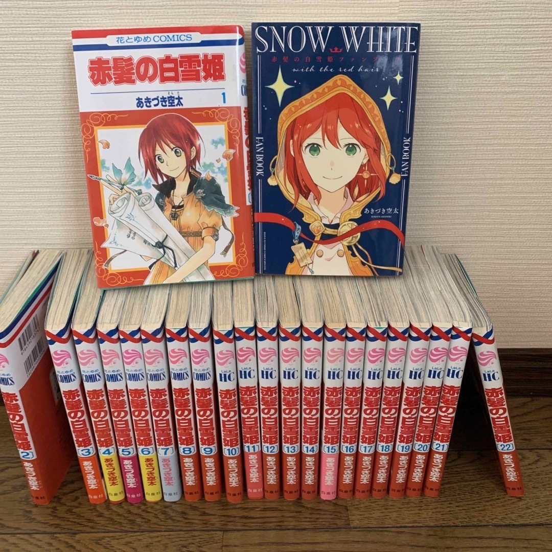 白泉社 - 赤髪の白雪姫 1〜22巻&ファンブックの通販 by 7's shop