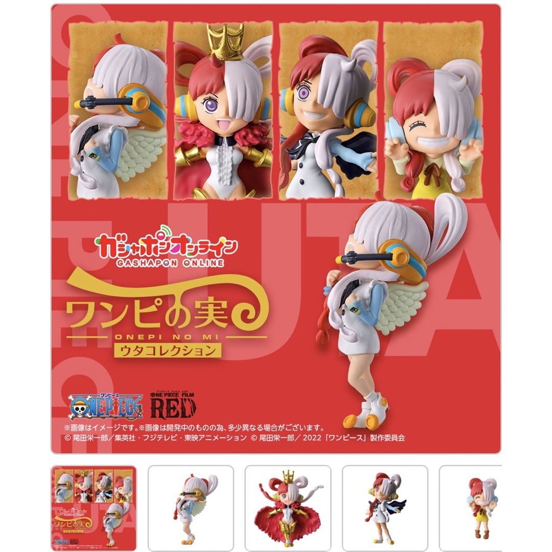 桜舞う季節 ワンピの実 ウタ コレクション コンプ✖️2