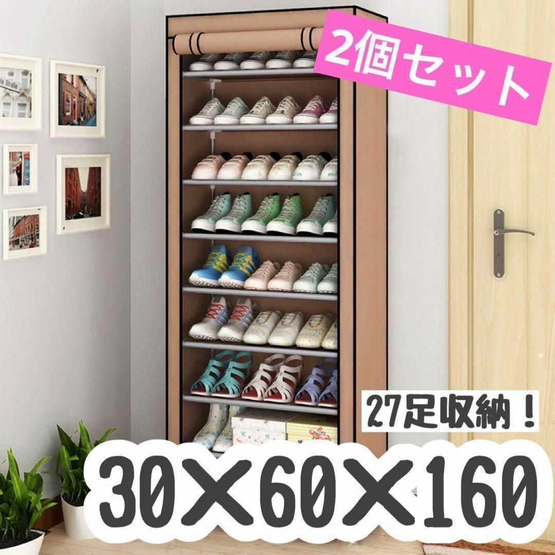 2個セット!ベージュ下駄箱 省スペース 大容量 靴箱 玄関収納 シューズラックの通販 by ariyuriannu|ラクマ