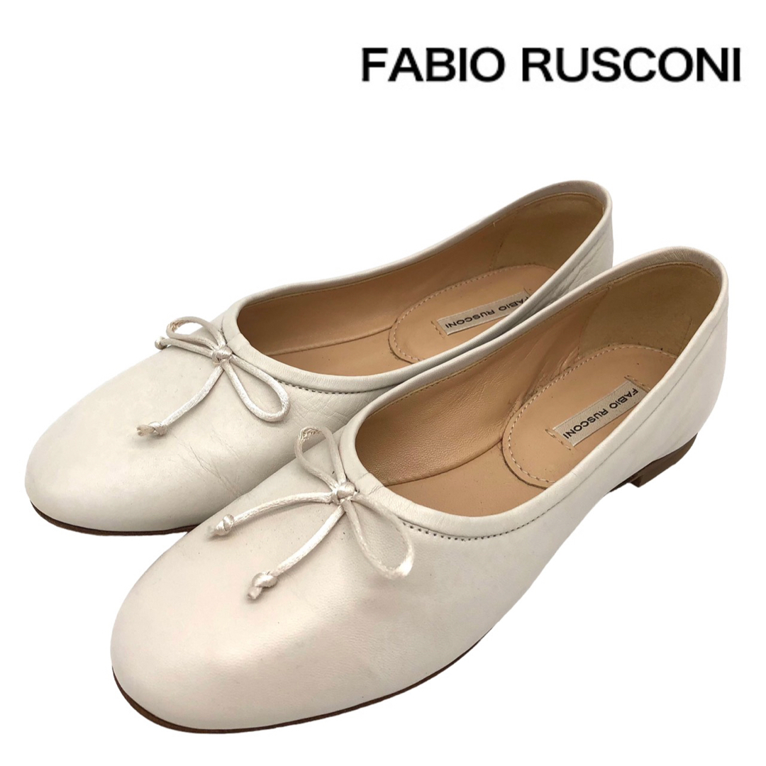 FABIO RUSCONI(ファビオルスコーニ)の〈美品〉FABIO RUSCONI ファビオルスコーニ【22】フラットシューズ レディースの靴/シューズ(バレエシューズ)の商品写真