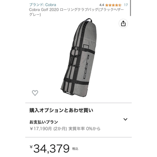 COBRA - 日本未発売 コブラ プーマ ゴルフ バッグ キャディバッグ