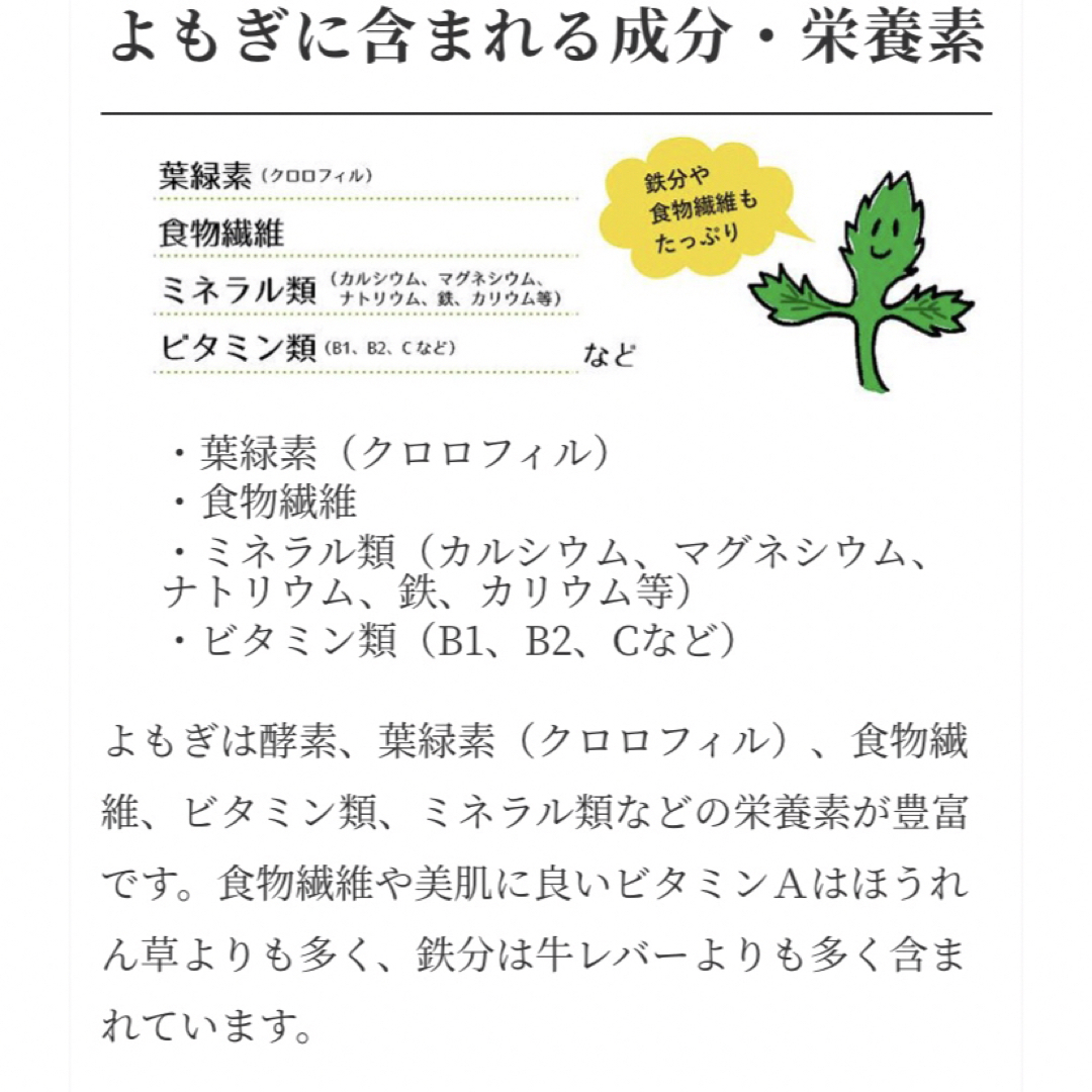 よもぎ茶　お試し2g×10個　徳島県産　健康茶　野草茶　乾燥よもぎ　よもぎ 食品/飲料/酒の健康食品(健康茶)の商品写真