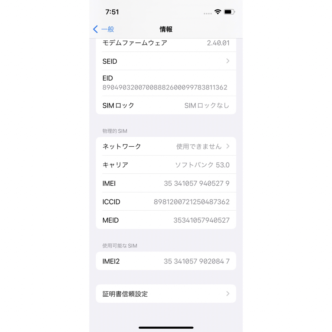 iPhone(アイフォーン)のiPhone13mini 128GB ひび割れ バキバキ スマホ/家電/カメラのスマートフォン/携帯電話(スマートフォン本体)の商品写真