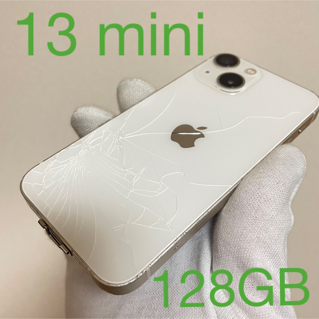 iPhone(アイフォーン)のiPhone13mini 128GB ひび割れ バキバキ スマホ/家電/カメラのスマートフォン/携帯電話(スマートフォン本体)の商品写真