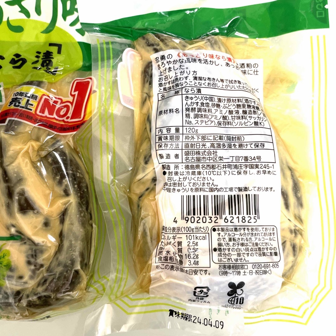 忠勇　あっさり味　きゅうり　奈良漬け 食品/飲料/酒の加工食品(漬物)の商品写真