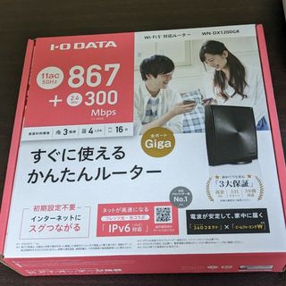 アイオーデータ(IODATA)のI・O DATA Wi-Fiルーター WN-DX1200GR(PC周辺機器)