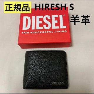 ディーゼル(DIESEL)の洗練されたデザイン　DIESEL 折り財布　 HIRESH S ブラック(折り財布)