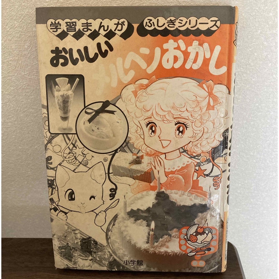 おいしいメルヘンおかし | フリマアプリ ラクマ おいしいメルヘンおかし | フリマアプリ ラクマ