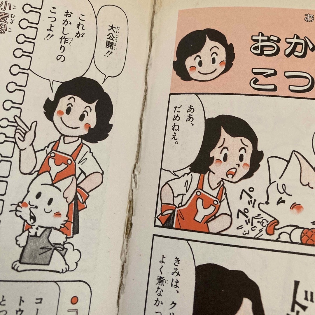 おいしいメルヘンおかし おいしいメルヘンおかし