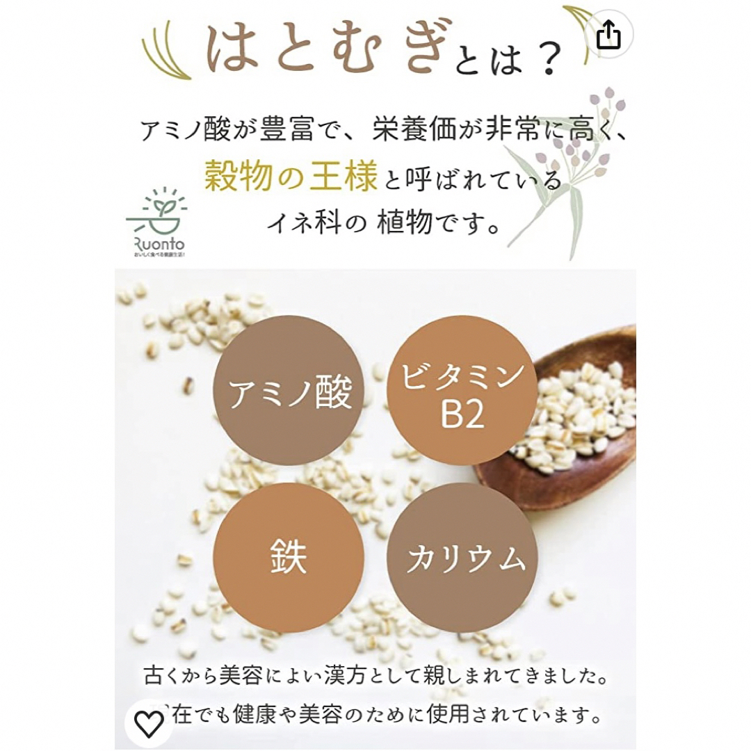 Ruonto 国産 はとむぎ茶 ハトムギ茶 ティーバッグ 無添加 5g×40包  食品/飲料/酒の健康食品(健康茶)の商品写真