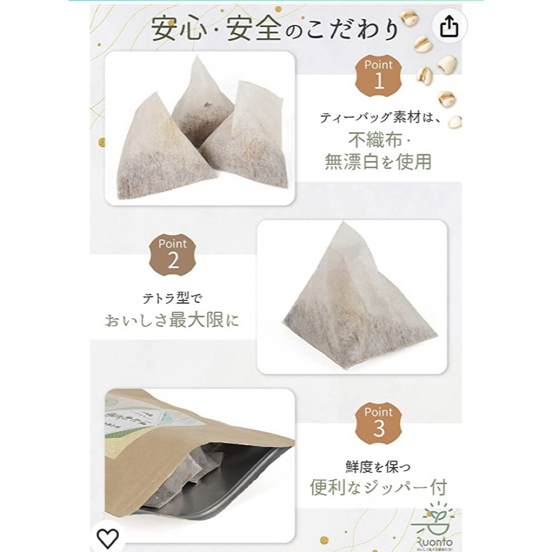 Ruonto 国産 はとむぎ茶 ハトムギ茶 ティーバッグ 無添加 5g×40包  食品/飲料/酒の健康食品(健康茶)の商品写真