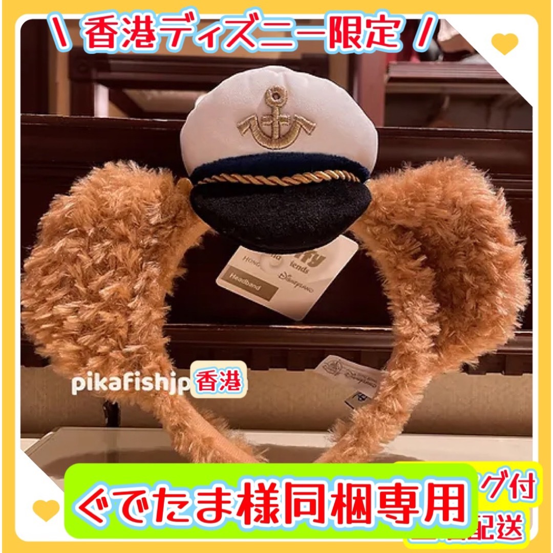 Disney - ぐでたま様同梱専用の通販 by PIKAFISH 香港 & 上海