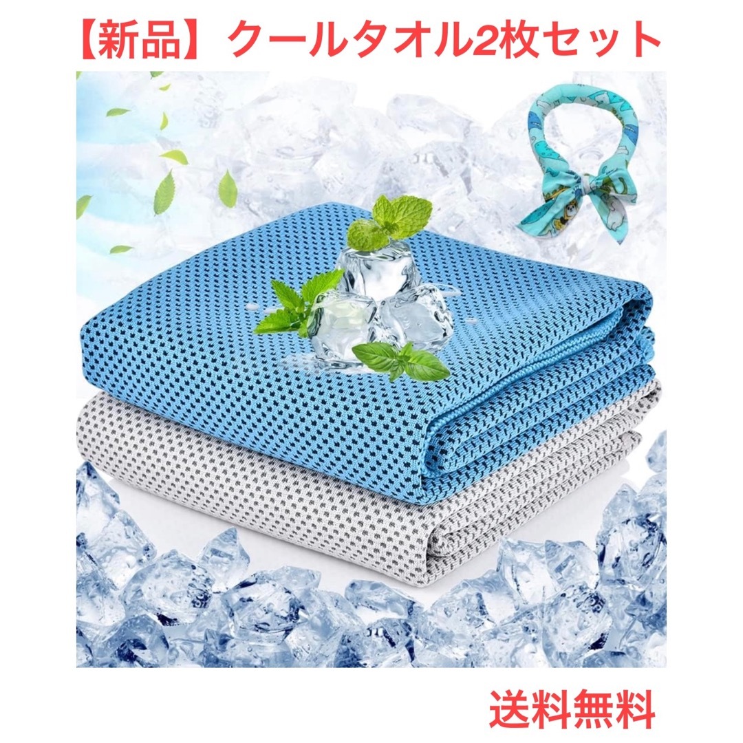 新品】クールタオル 冷却タオル 2枚セット 速乾 熱中症対策 接触冷感 の通販 by A's shop |ラクマ