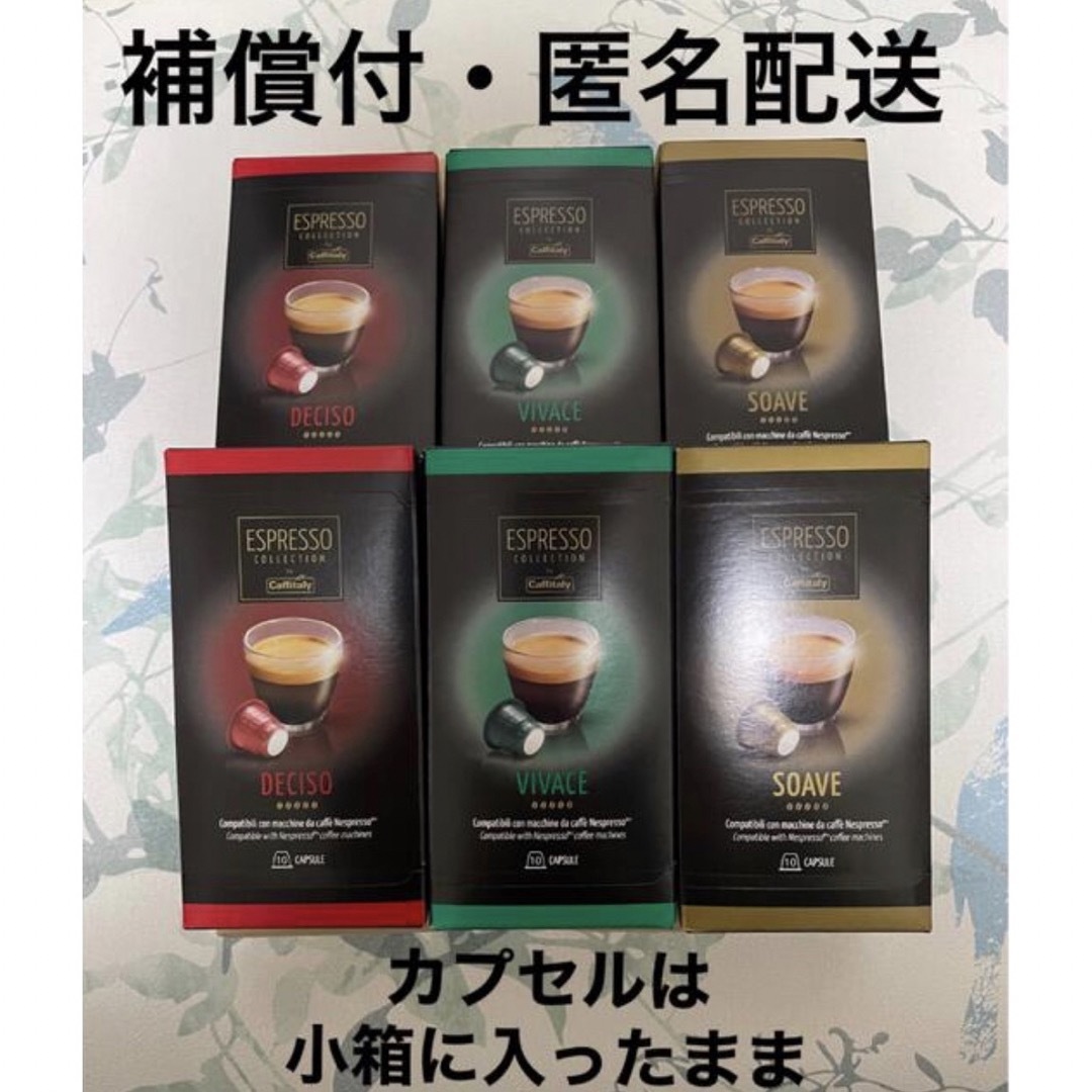 ESPRESSO COLLECTION ネスプレッソ互換カプセル コストコ