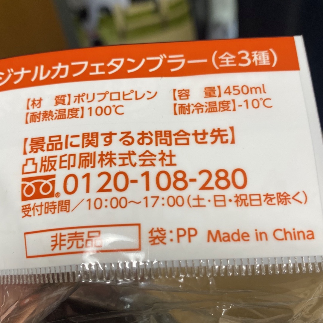 BEAMS(ビームス)のボス　オリジナル　カフェ　タンブラー　ビームス　デザイン　3本セット インテリア/住まい/日用品のキッチン/食器(タンブラー)の商品写真