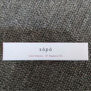 sopo カラーマスカラ 05ラズベリーピンク 限定色(マスカラ)