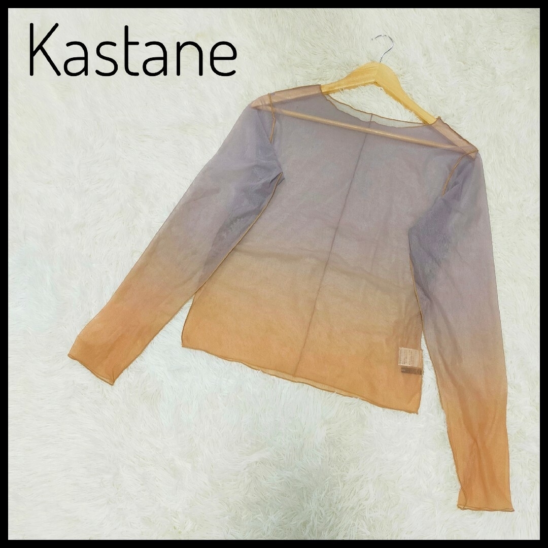 Kastane(カスタネ)の【大人気】Kastane　グラデーションシアーインナー　青　オレンジ　F レディースのトップス(シャツ/ブラウス(長袖/七分))の商品写真