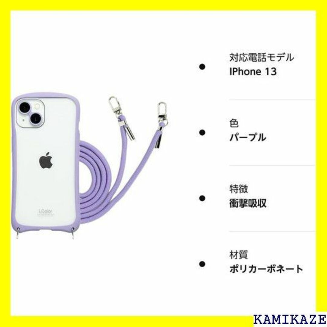 ☆在庫処分 NATURALdesign iPhone14/ Color パープル 4