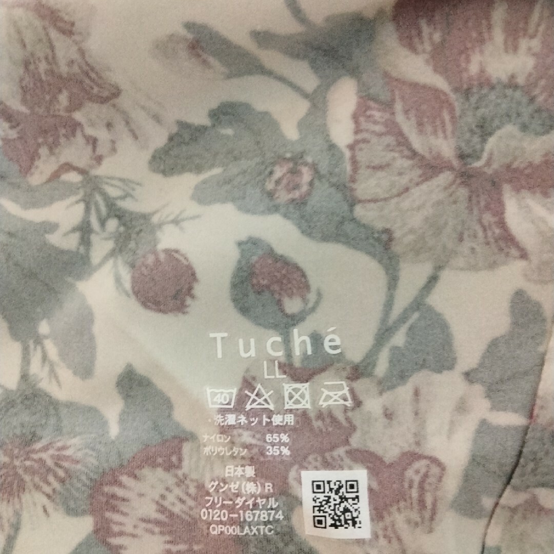 ナイトブラ 縫い目zero tuche レディースの下着/アンダーウェア(ブラ)の商品写真