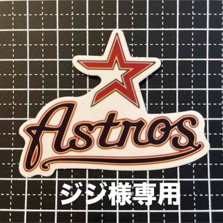 アストロズ　ステッカー　メジャーリーグ　MLB(その他)