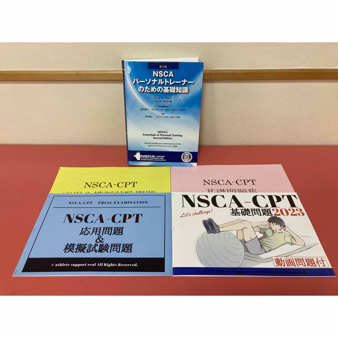 NSCA-CPT模擬試験問題集 - 本 NSCA-CPT模擬試験問題集 - 本