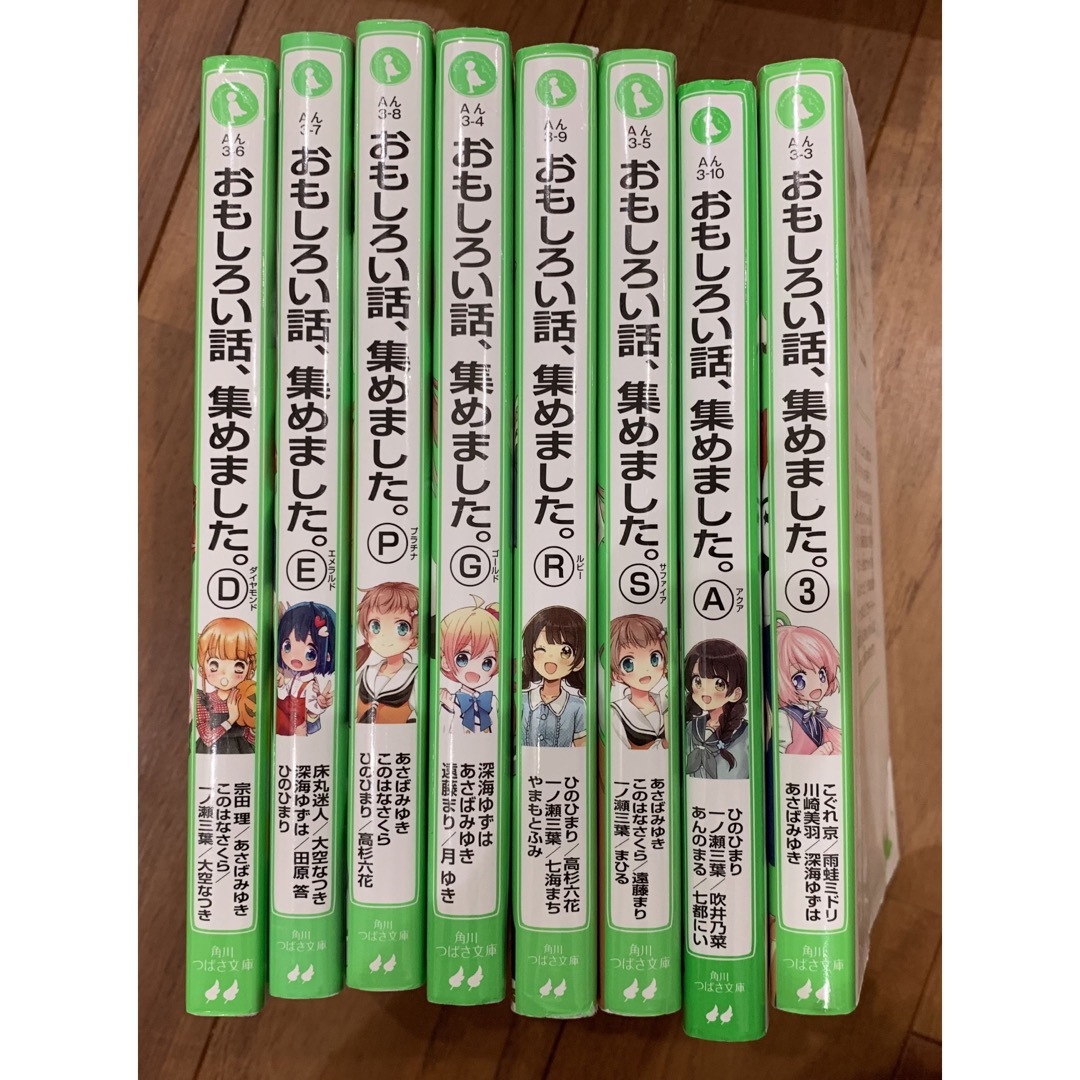 エイミー様専用 おもしろい話集めました ①の通販 by del2001's shop