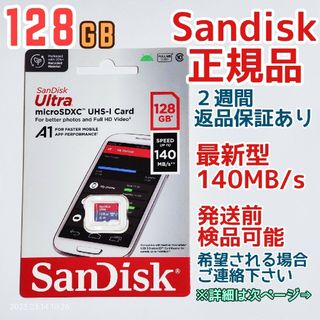 サンディスク(SanDisk)のmicrosd マイクロSD カード 128GB 1枚★Sandisk正規品★(その他)