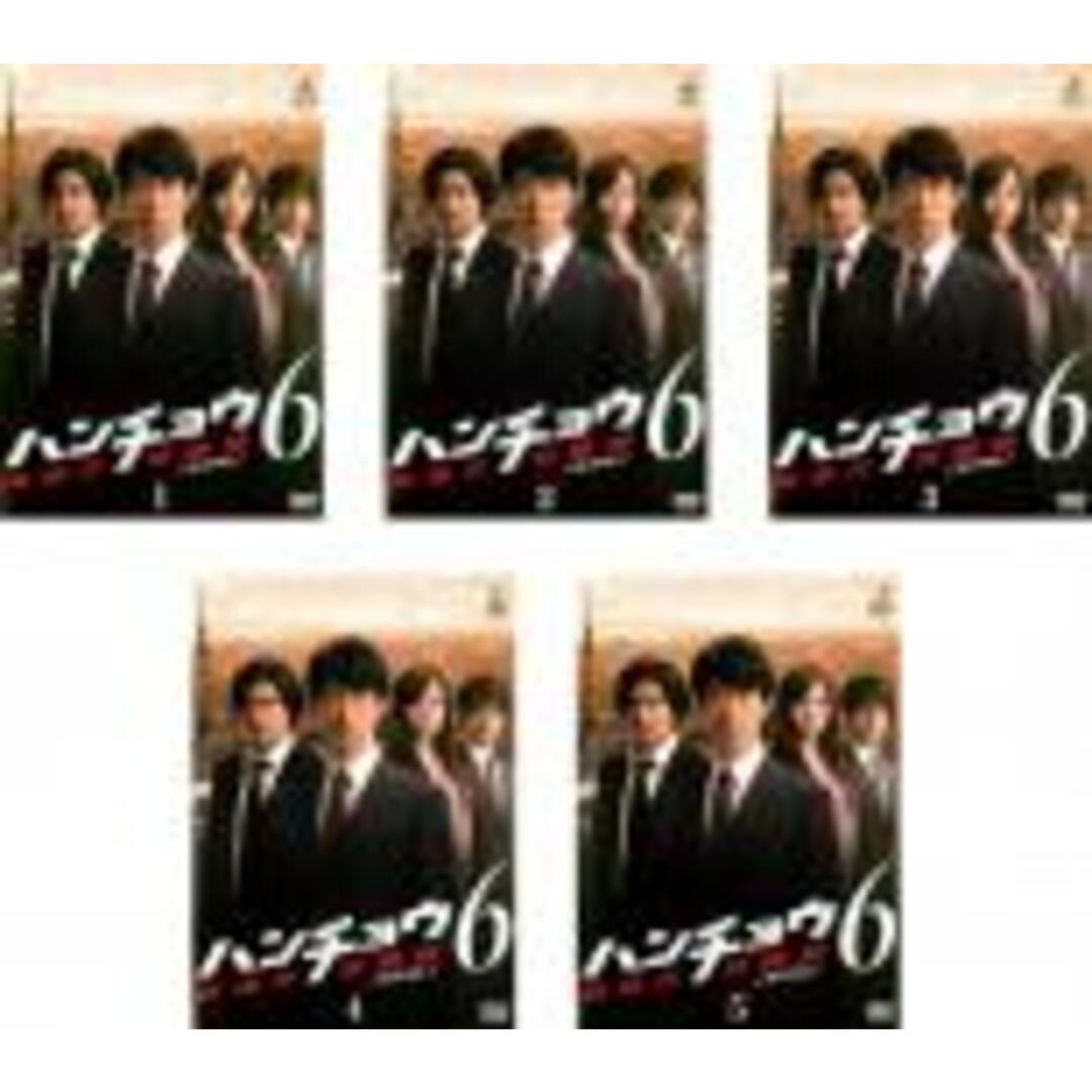 全巻セット【中古】DVD▼ハンチョウ 警視庁安積班 シリーズ6(5枚セット)第1話～第10話 最終▽レンタル落ち | フリマアプリ ラクマ