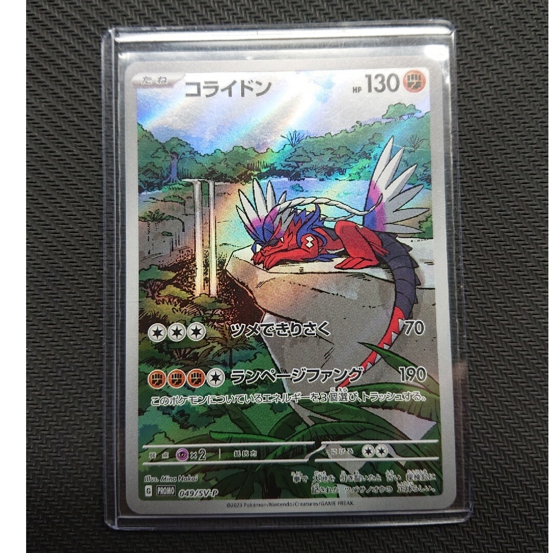 ポケカ ポケモンカード コライドン プロモ 美品 049/SV-P