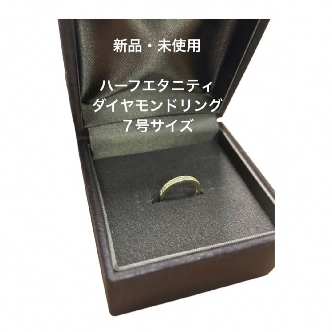 ハーフエタニティリング　天然ダイヤモンド レディースのアクセサリー(リング(指輪))の商品写真