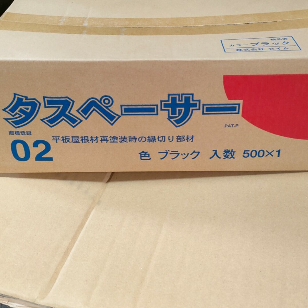 タスペーサー　ブラック500個入り