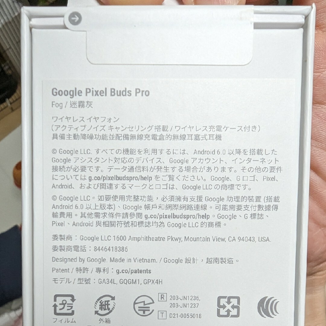Google Pixel Buds Pro Fog 新品未使用　3