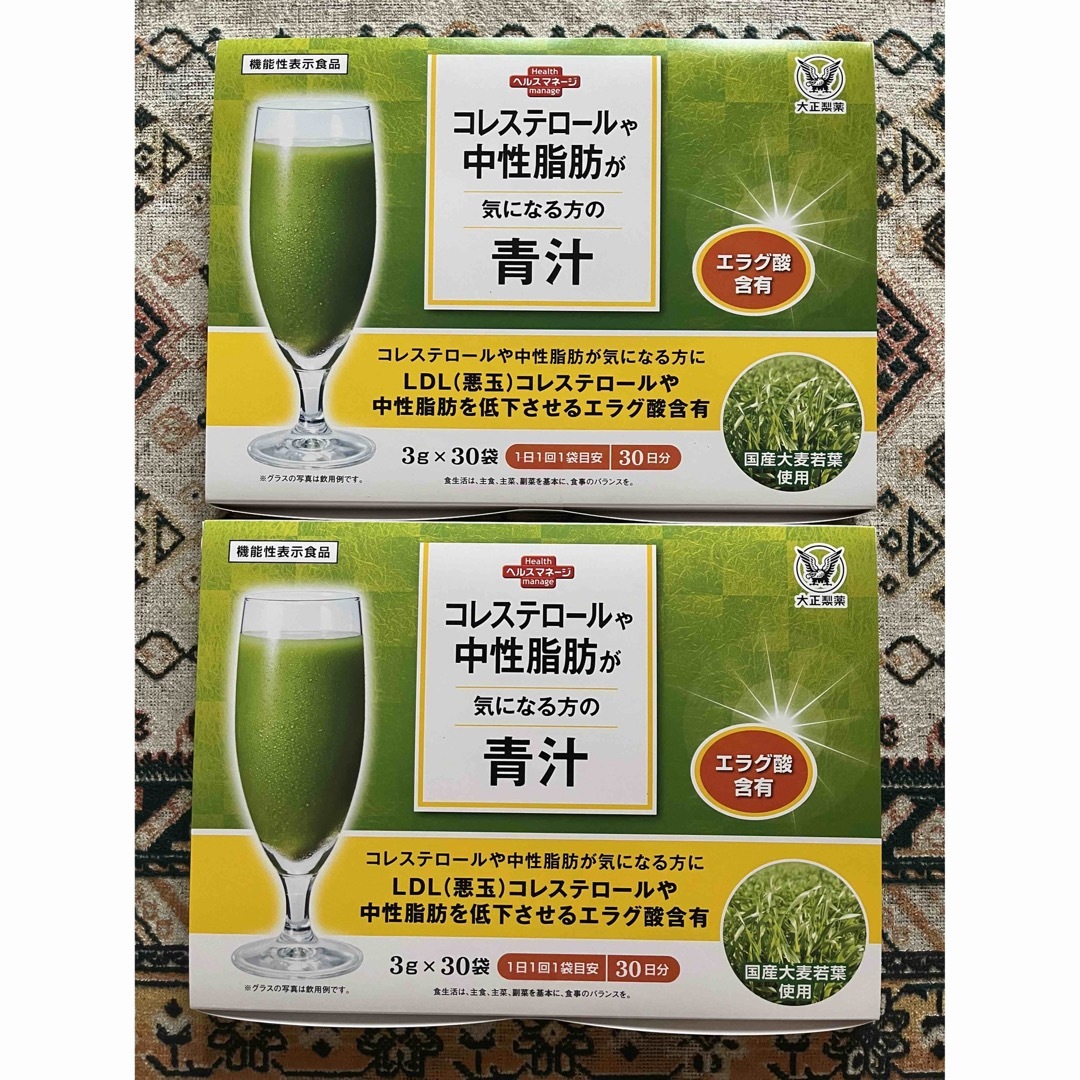 大正製薬 コレステロールや中性脂肪が気になる方の青汁 2箱の通販 by ぴ 大正製薬 ヘルスマネージ コレステロールや中性脂肪が気になる方の青汁