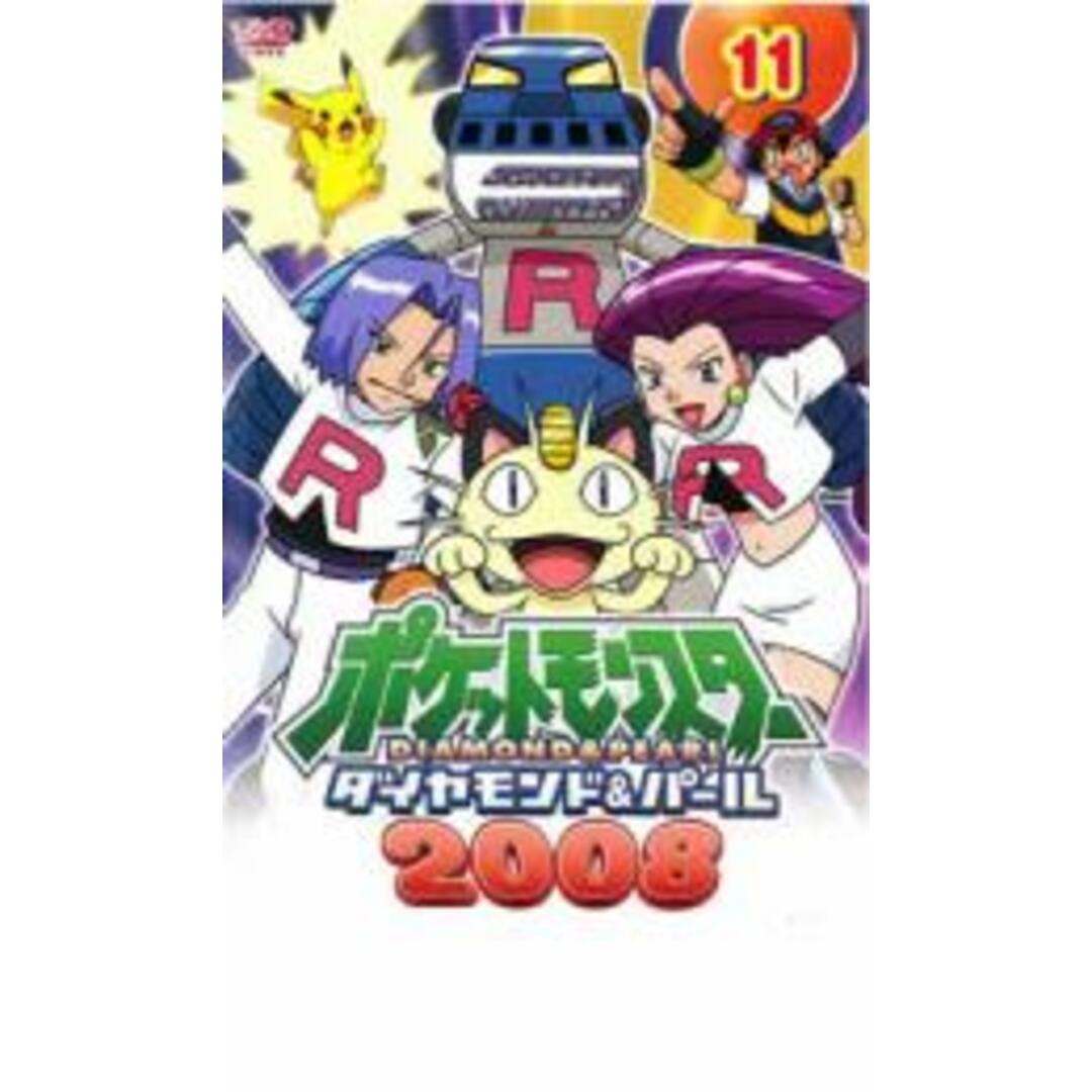 中古】DVD▽ポケットモンスター ダイヤモンドパール 2008 11▽レンタル落ちの通販 by 遊ING時津店 ラクマ店|ラクマ DVD▼ポケットモンスター ダイヤモンドパール 2008 06▽レンタル落ち