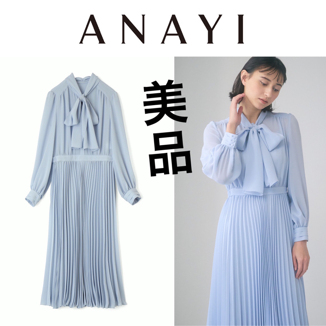 美品!今季ANAYIシアードビーボウタイプリーツ ワンピース アナイ今期23SS | フリマアプリ ラクマ