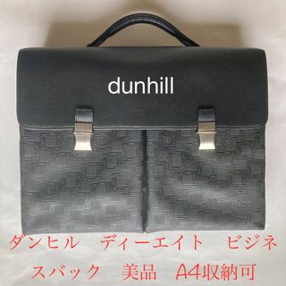 販売在庫 超希少美品✨ダンヒル シャーシ ブリーフケース ビジネス