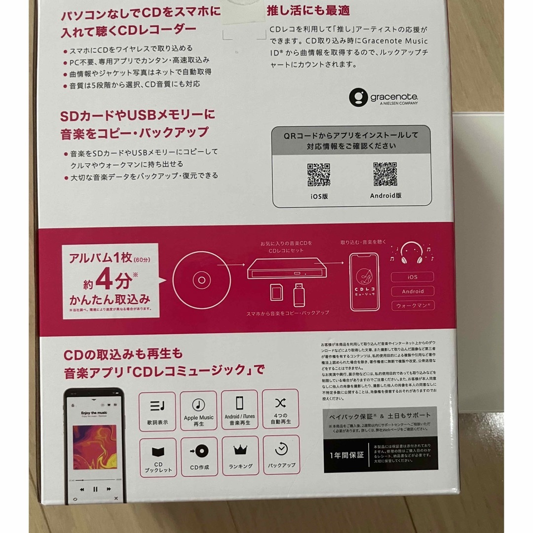 IODATA(アイオーデータ)の未使用★CDレコ6★付属品付き スマホ/家電/カメラのオーディオ機器(その他)の商品写真