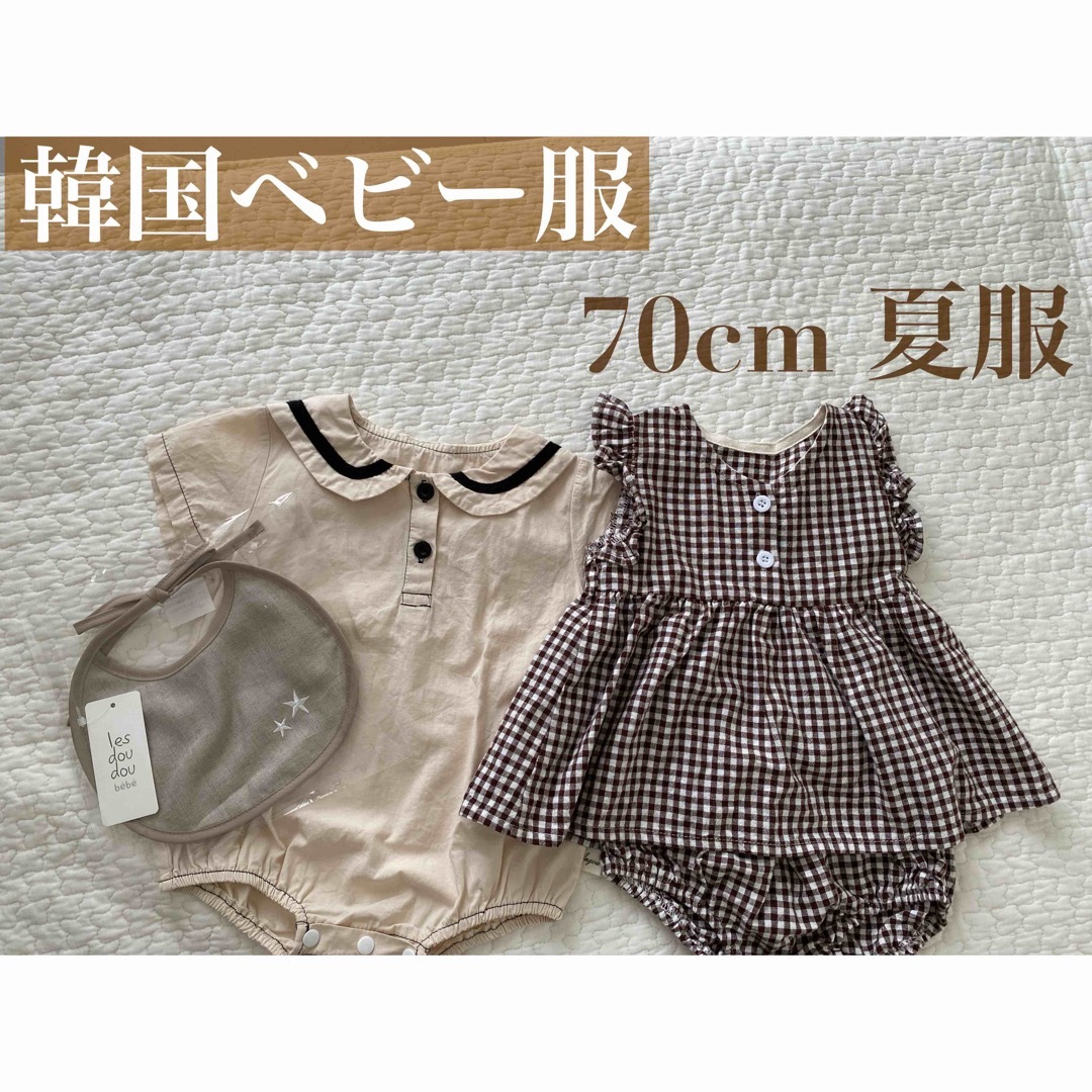 韓国ベビー服　70cmセット キッズ/ベビー/マタニティのベビー服(~85cm)(ロンパース)の商品写真