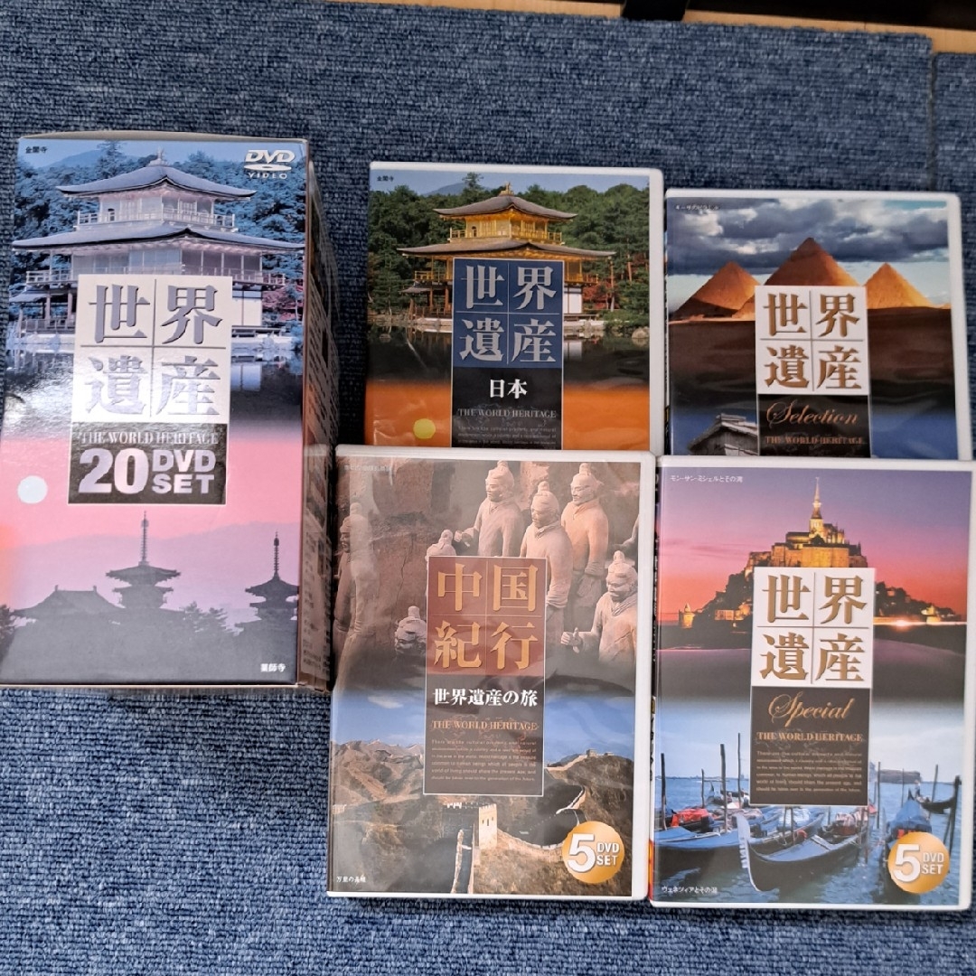 世界遺産　20セット　DVD　趣味/実用