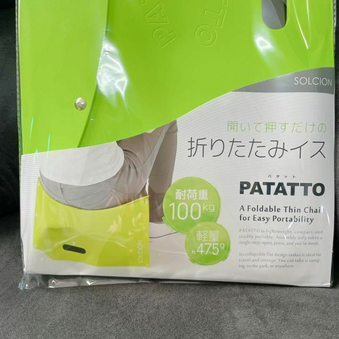 ソフトパープル 4個セット折りたたみ椅子 PATATTO (パタット)高さ20cm