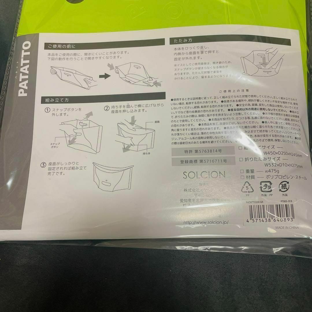 3個セット折りたたみ椅子 PATATTO (パタット)高さ20cmグリーン