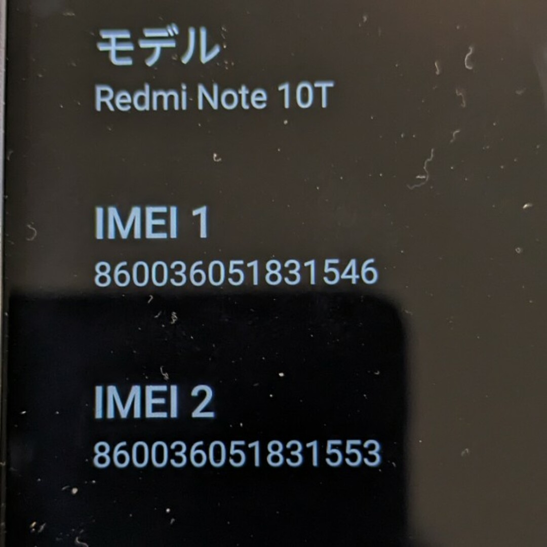 Xiaomi(シャオミ)のsuki様専用　Xiaomi Redmi Note 10T A101XM スマホ/家電/カメラのスマートフォン/携帯電話(スマートフォン本体)の商品写真